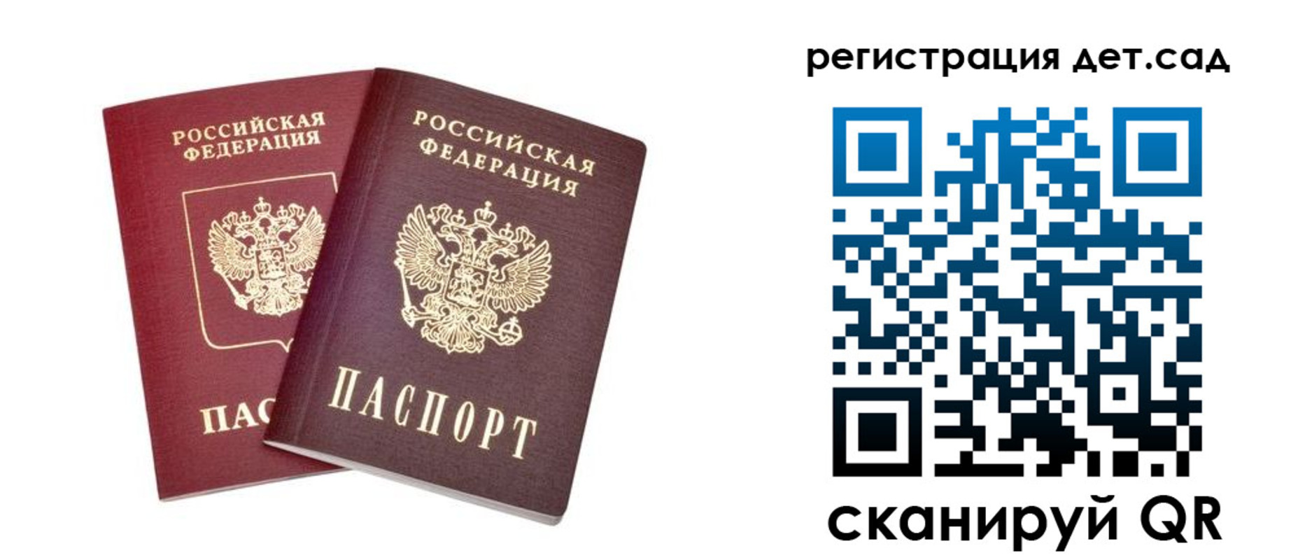 регистрация в Пласте