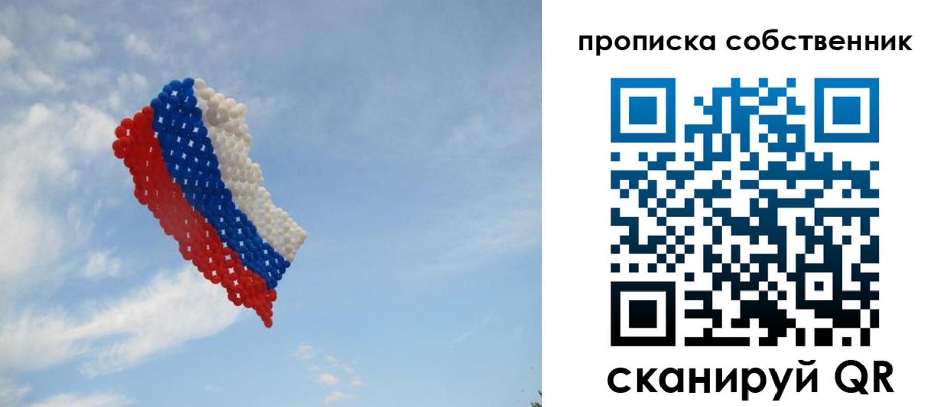 миграционный учет в Пласте