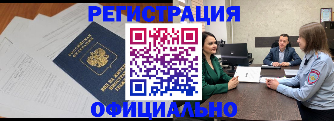 регистрация в Пласте