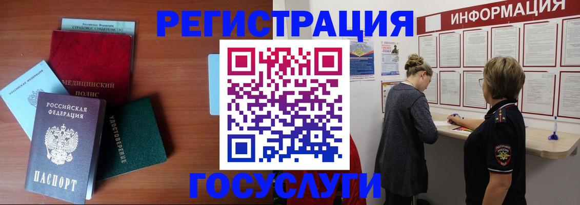 регистрация в Пласте