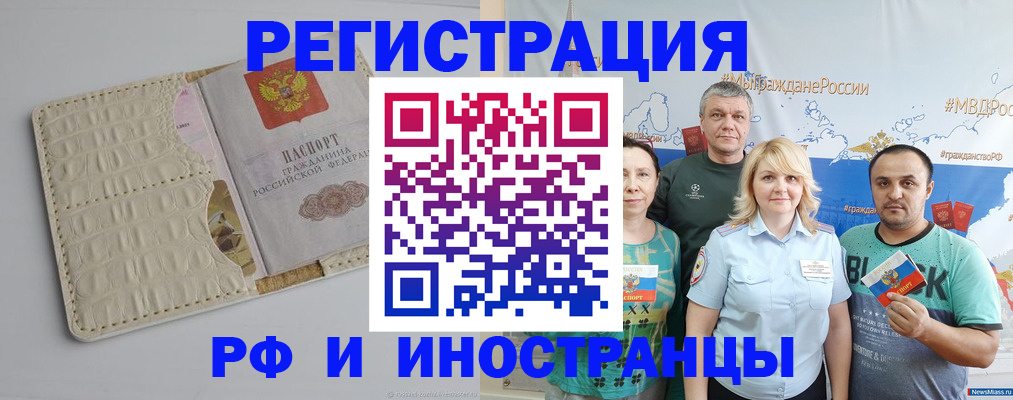 прописка гарантия в Пласте